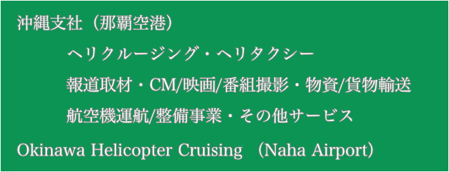 那覇空港